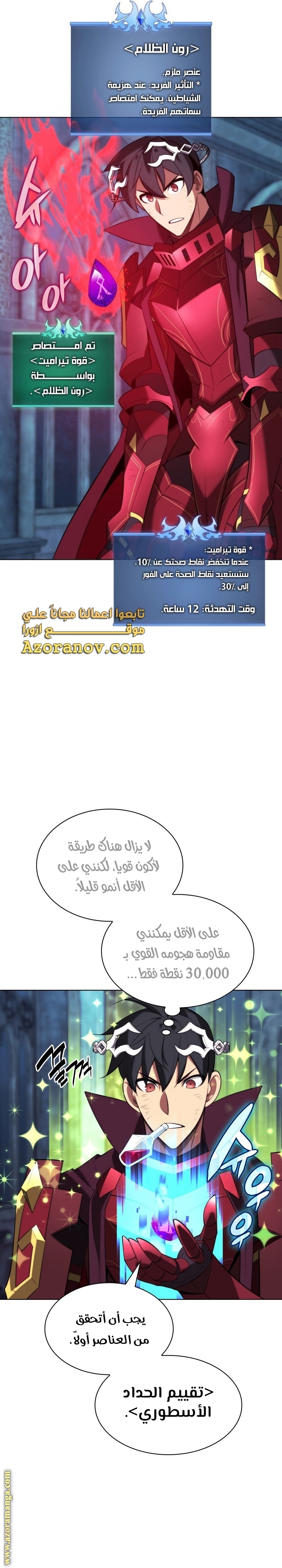 Read Overgeared AR Manga Online