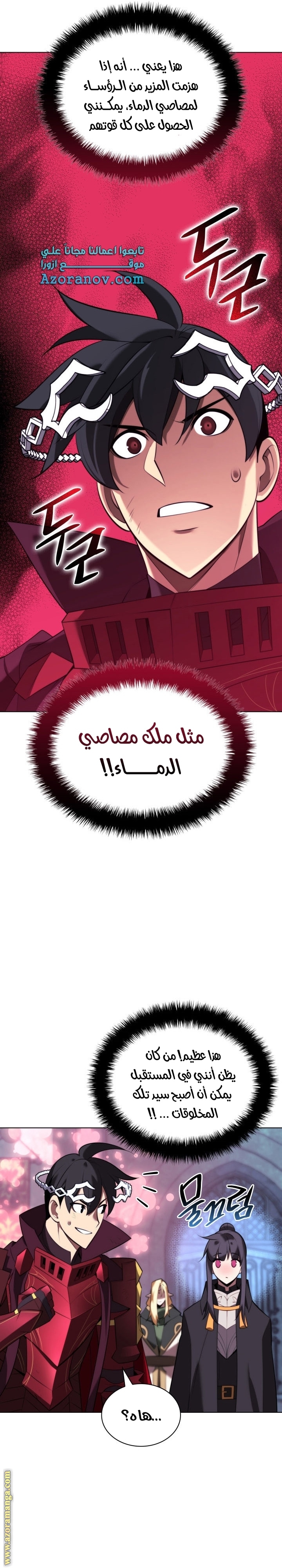 Read Overgeared AR Manga Online