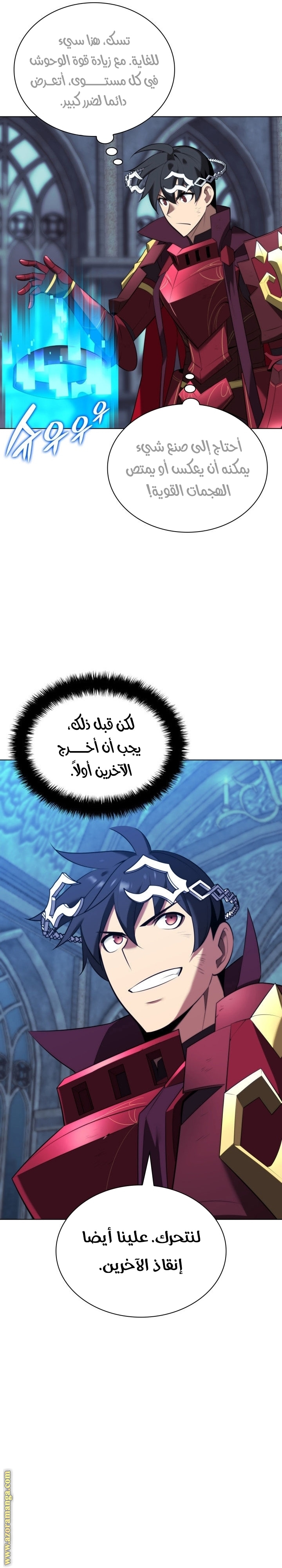 Read Overgeared AR Manga Online