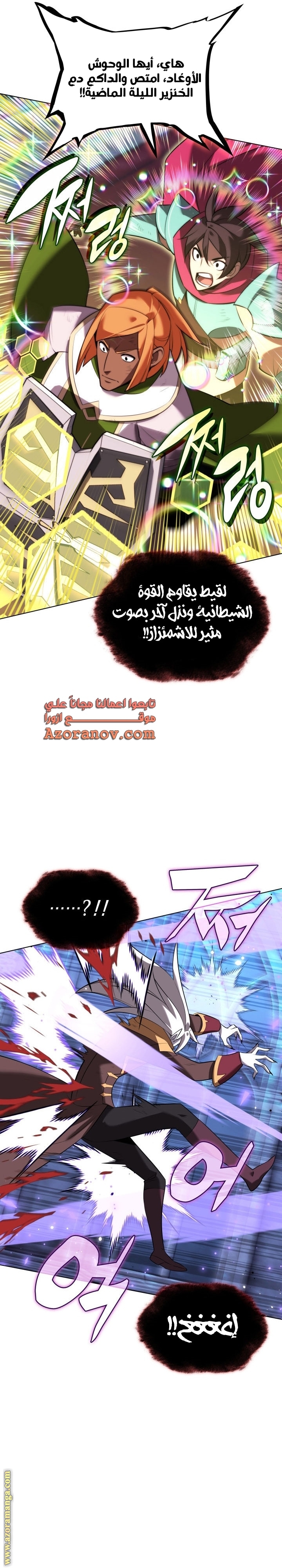 Read Overgeared AR Manga Online