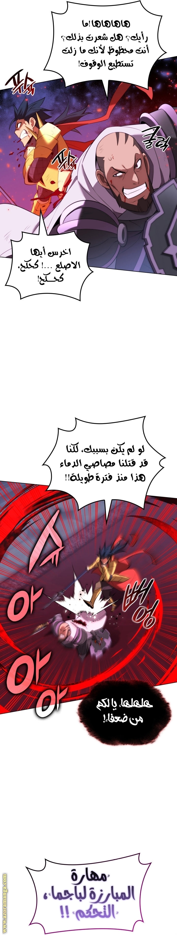 Read Overgeared AR Manga Online