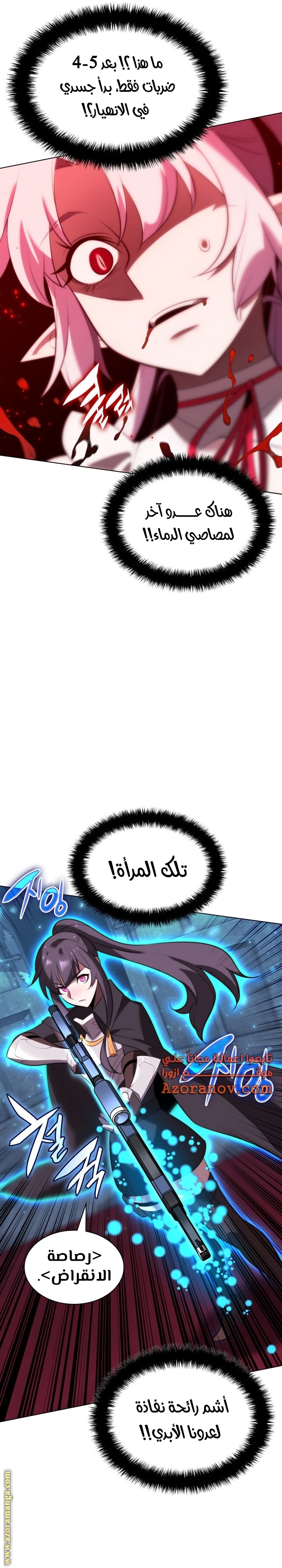 Read Overgeared AR Manga Online
