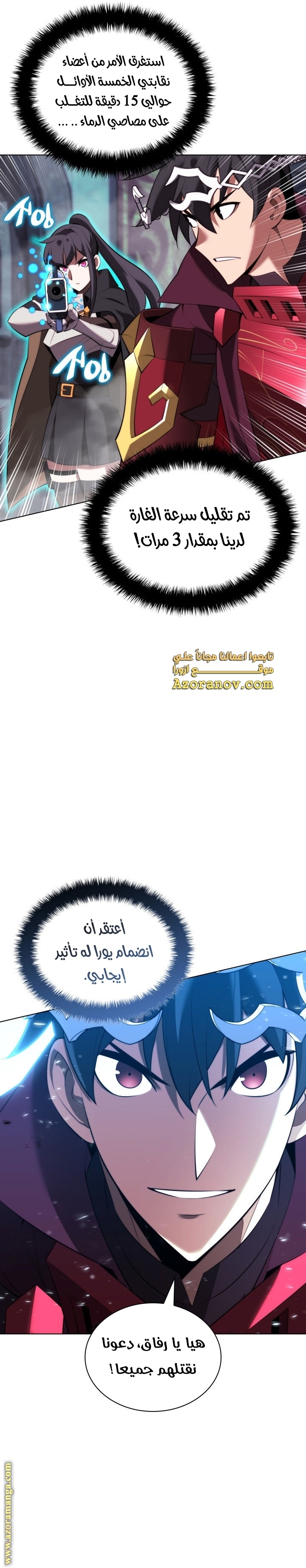 Read Overgeared AR Manga Online