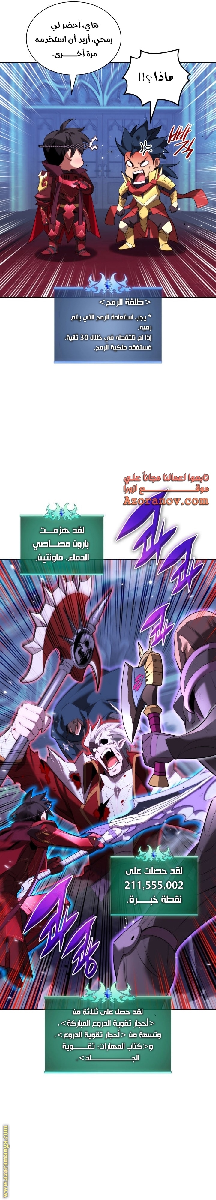 Read Overgeared AR Manga Online