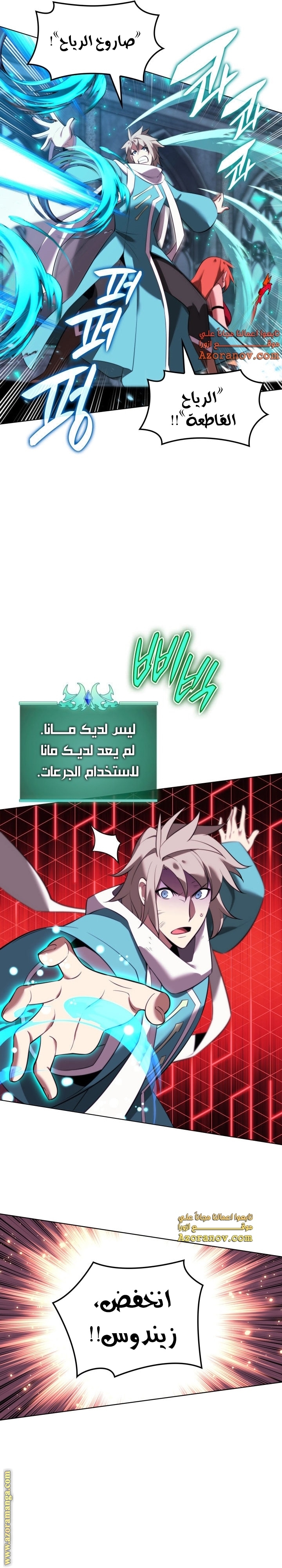 Read Overgeared AR Manga Online