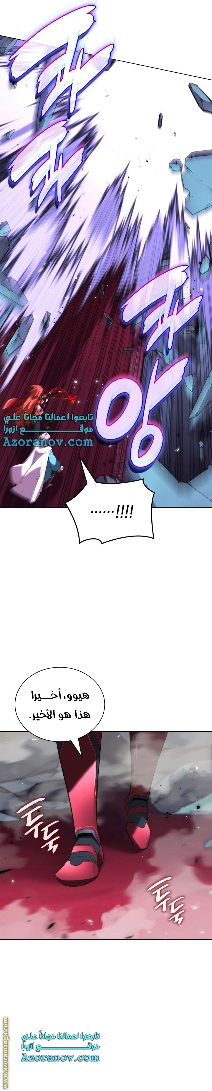 Read Overgeared AR Manga Online