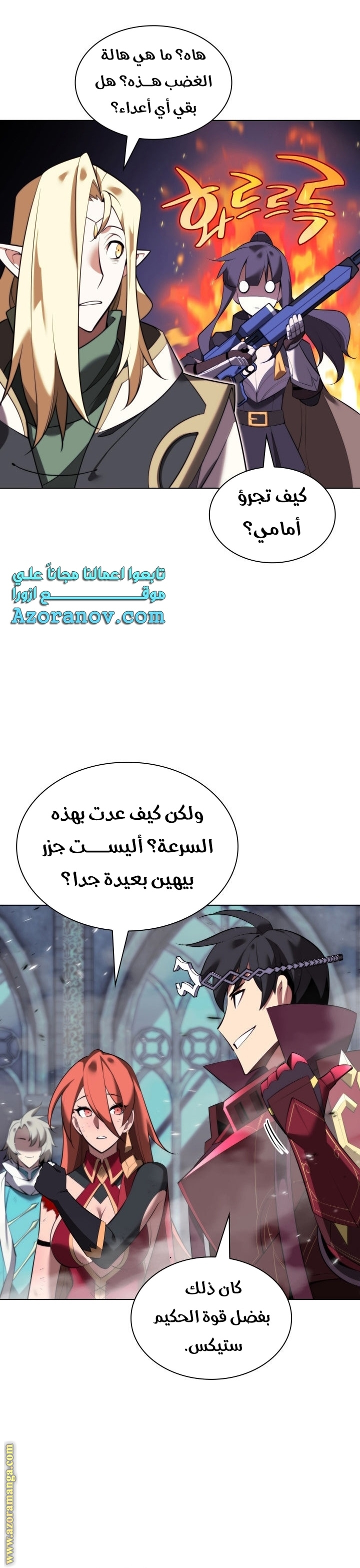 Read Overgeared AR Manga Online