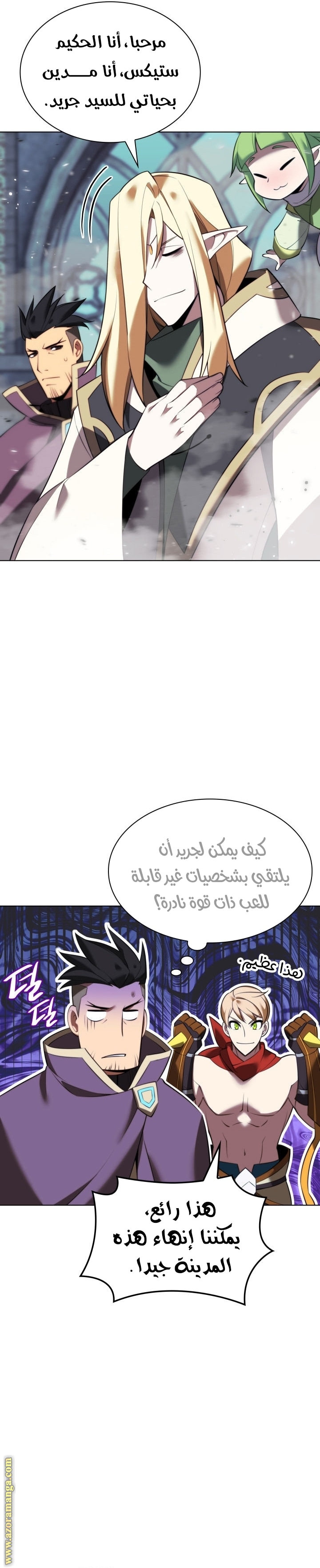 Read Overgeared AR Manga Online