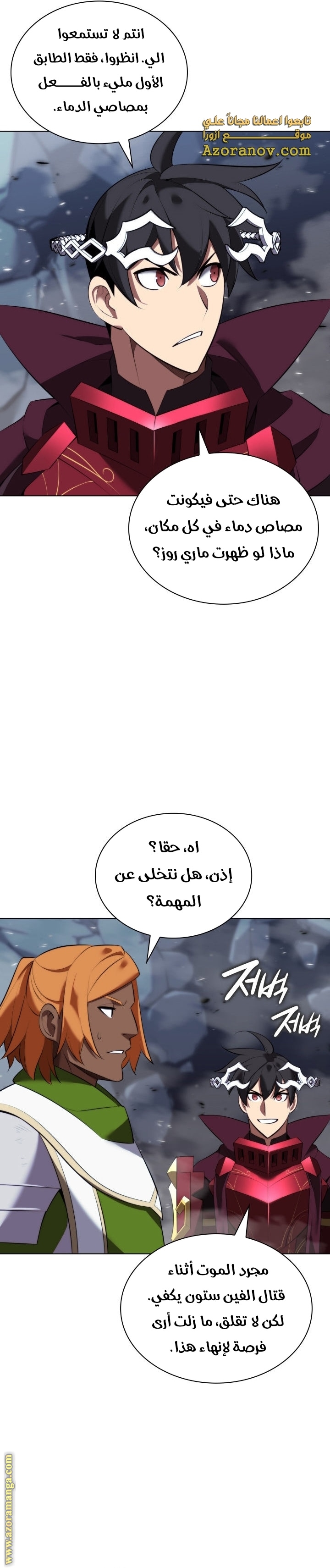 Read Overgeared AR Manga Online