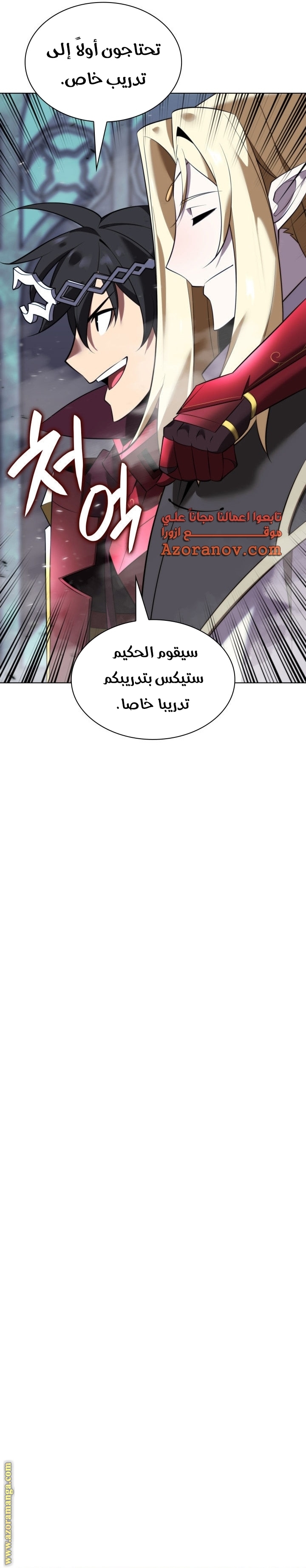 Read Overgeared AR Manga Online
