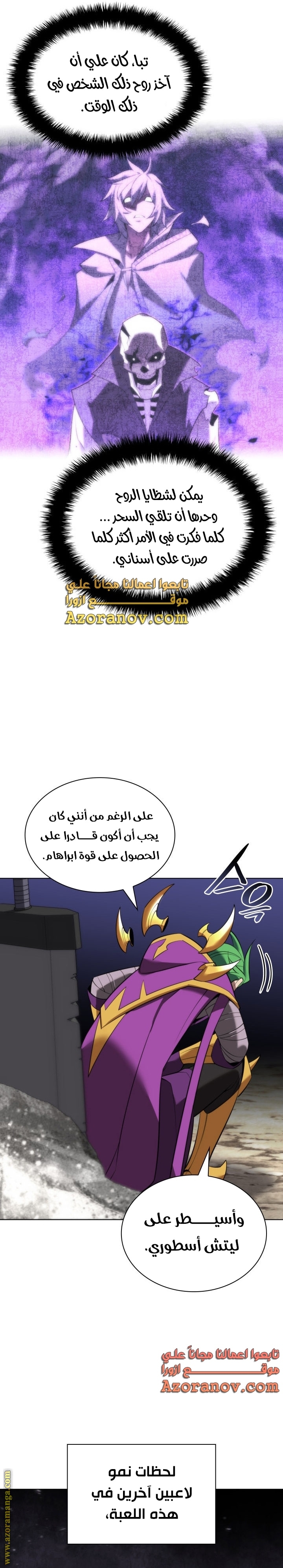 Read Overgeared AR Manga Online