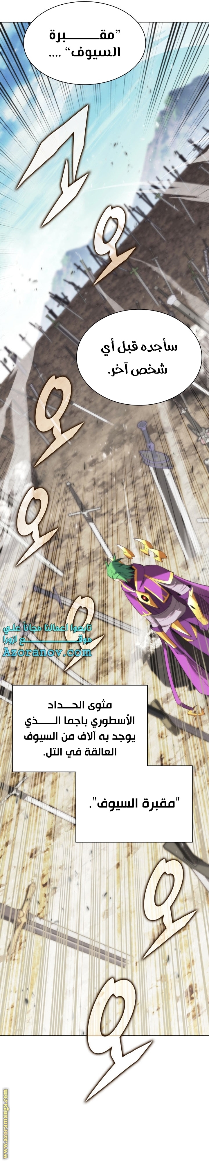 Read Overgeared AR Manga Online
