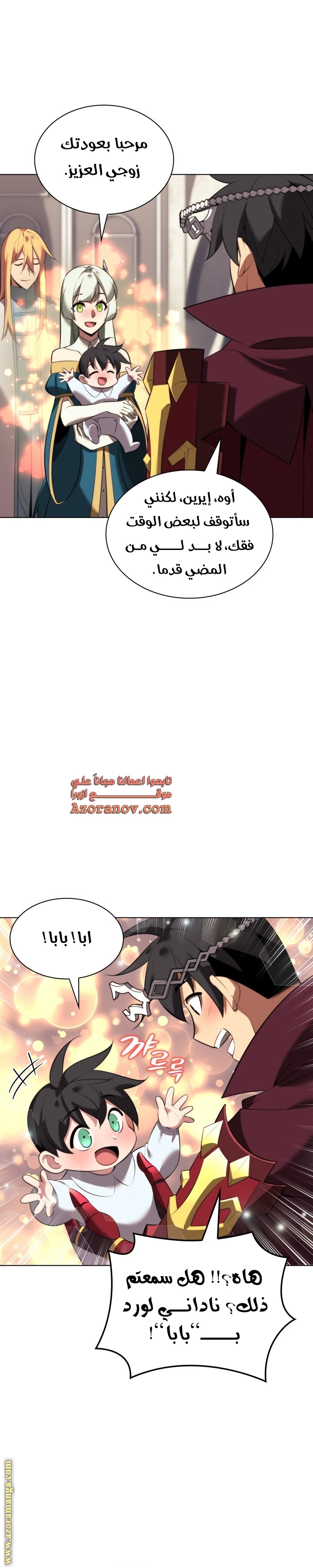 Read Overgeared AR Manga Online