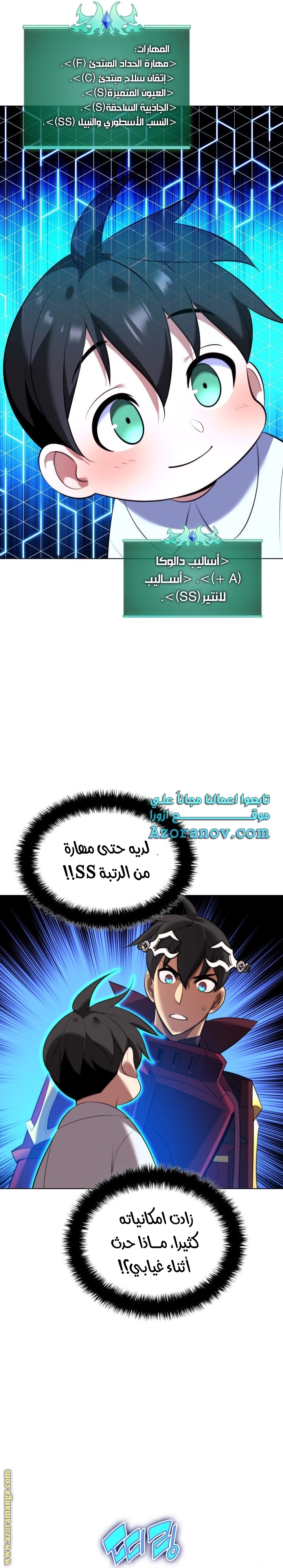 Read Overgeared AR Manga Online