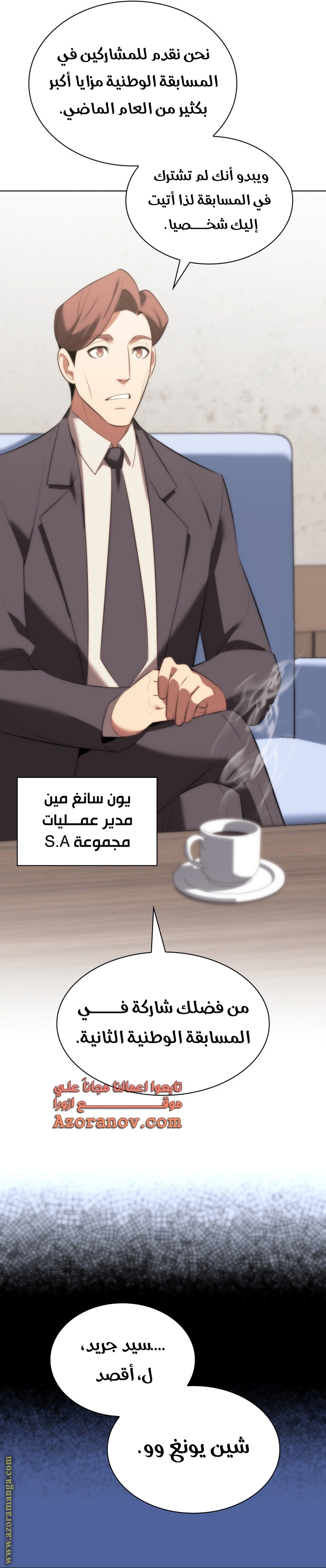Read Overgeared AR Manga Online