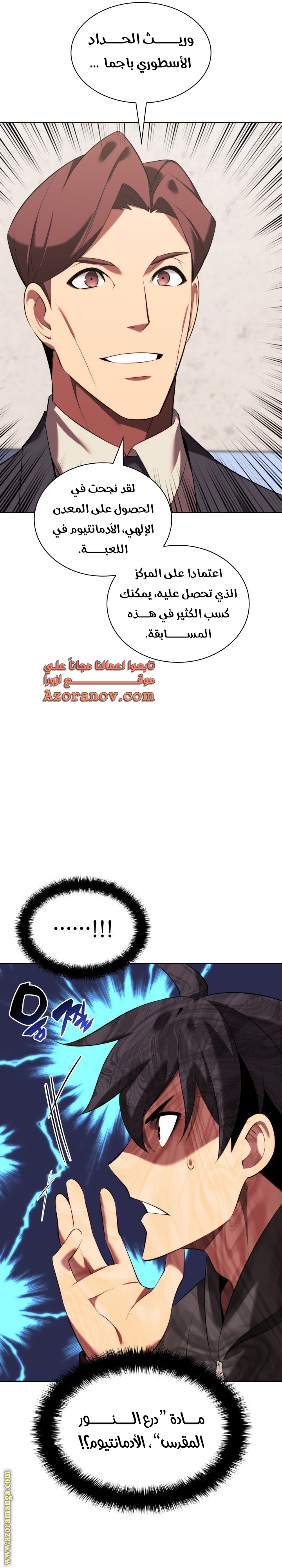 Read Overgeared AR Manga Online