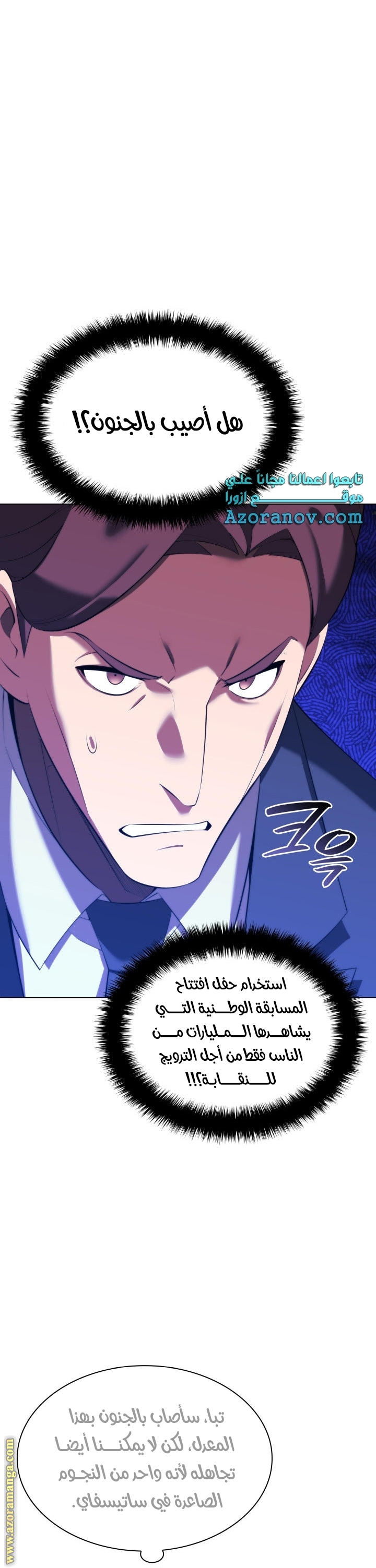 Read Overgeared AR Manga Online