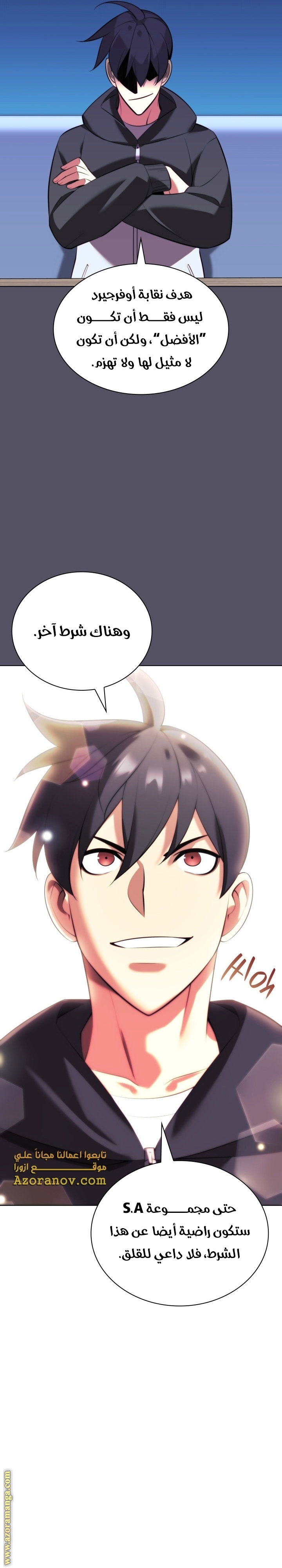 Read Overgeared AR Manga Online