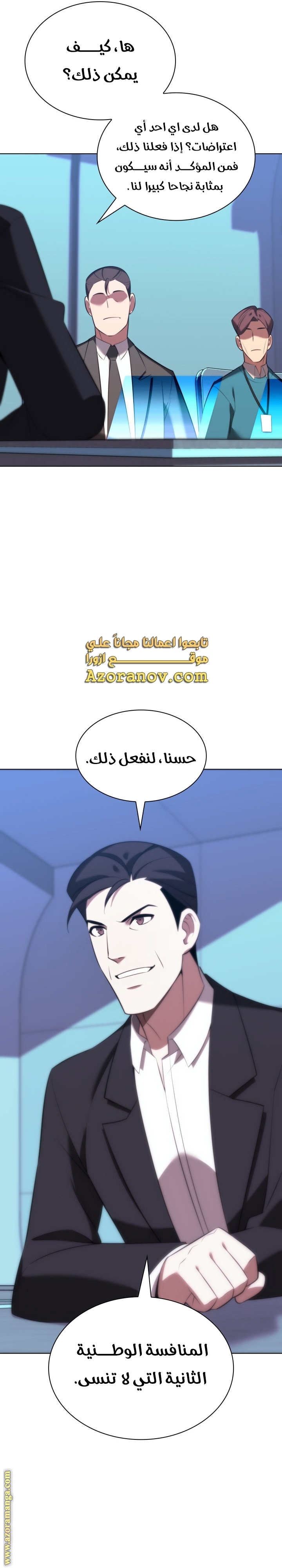 Read Overgeared AR Manga Online