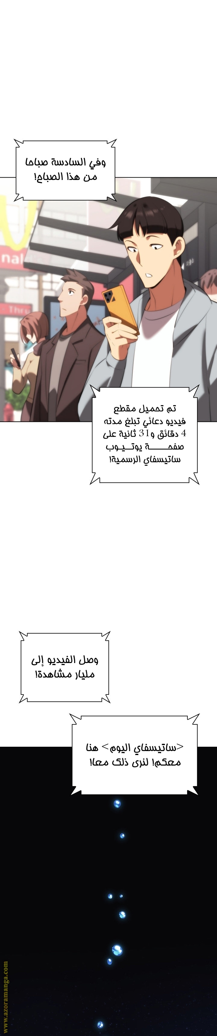 Read Overgeared AR Manga Online