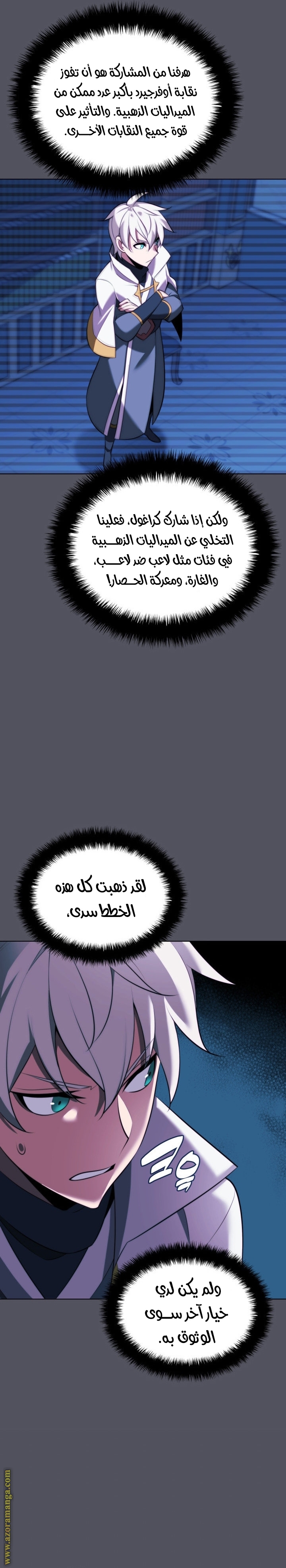Read Overgeared AR Manga Online