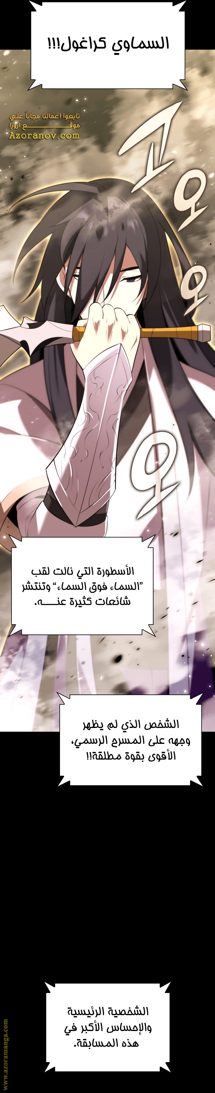 Read Overgeared AR Manga Online