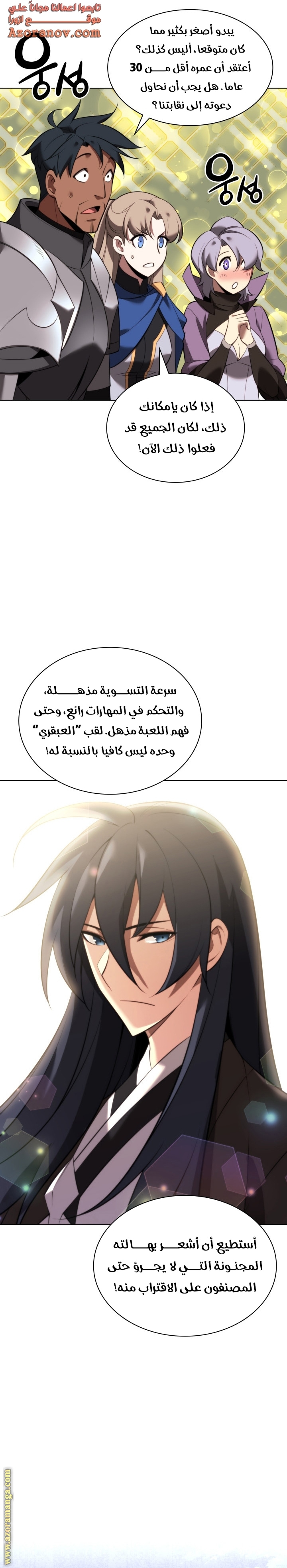 Read Overgeared AR Manga Online