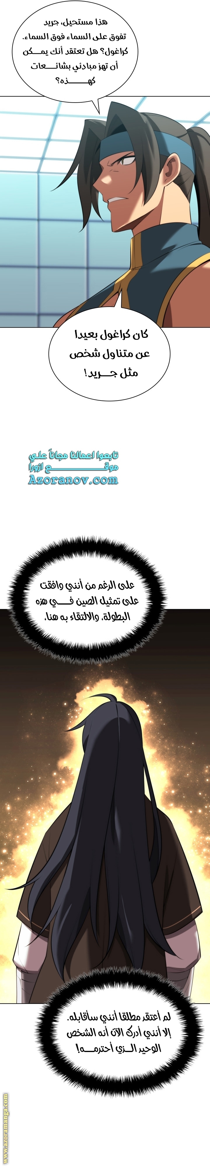 Read Overgeared AR Manga Online