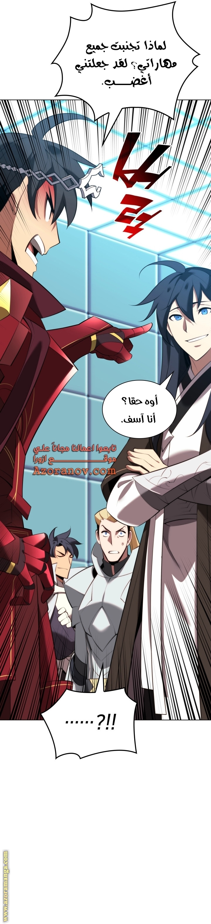 Read Overgeared AR Manga Online
