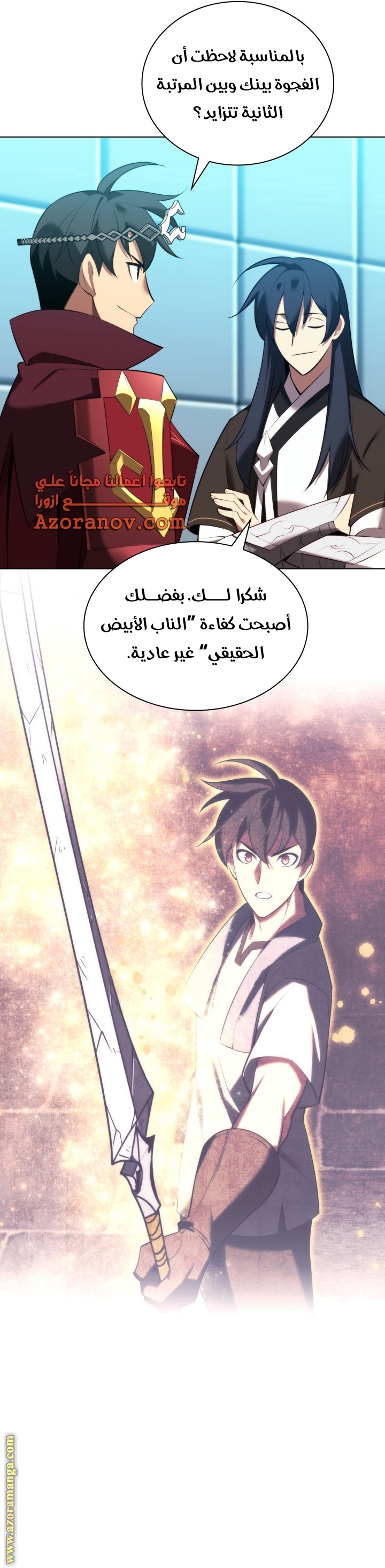 Read Overgeared AR Manga Online