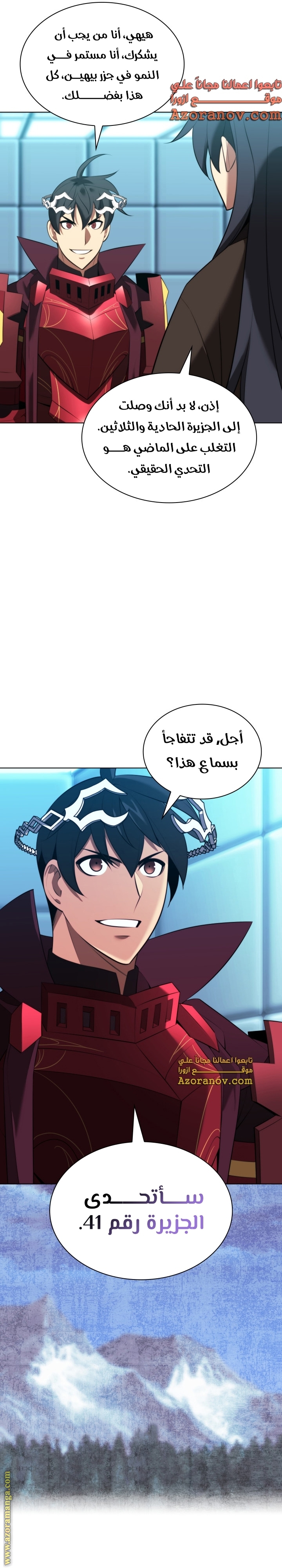 Read Overgeared AR Manga Online