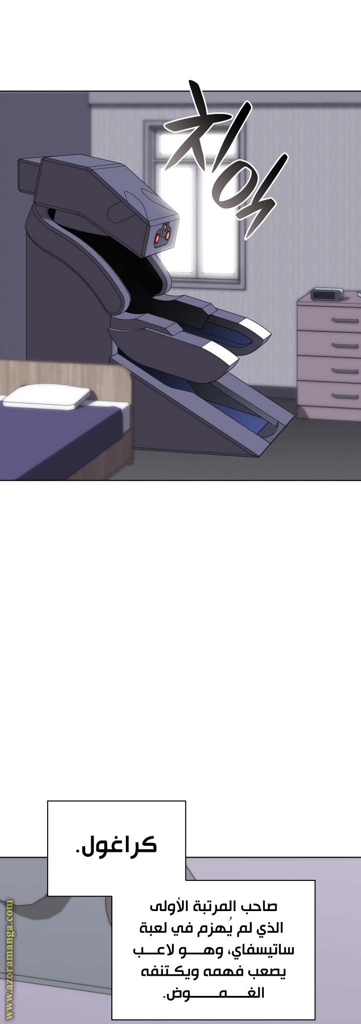 Read Overgeared AR Manga Online