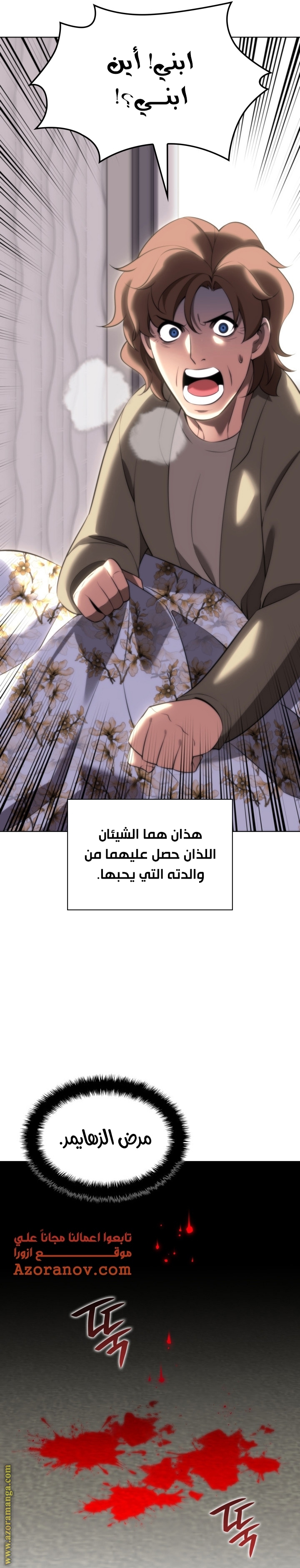 Read Overgeared AR Manga Online