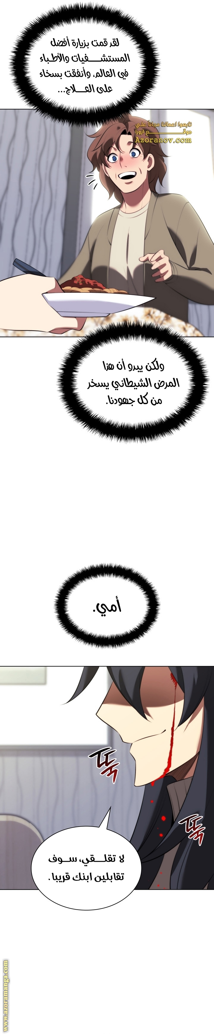 Read Overgeared AR Manga Online