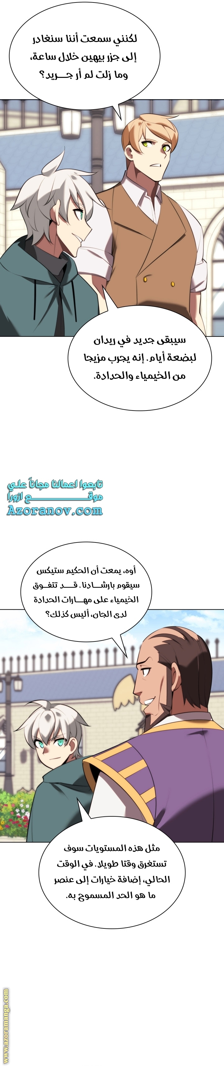 Read Overgeared AR Manga Online