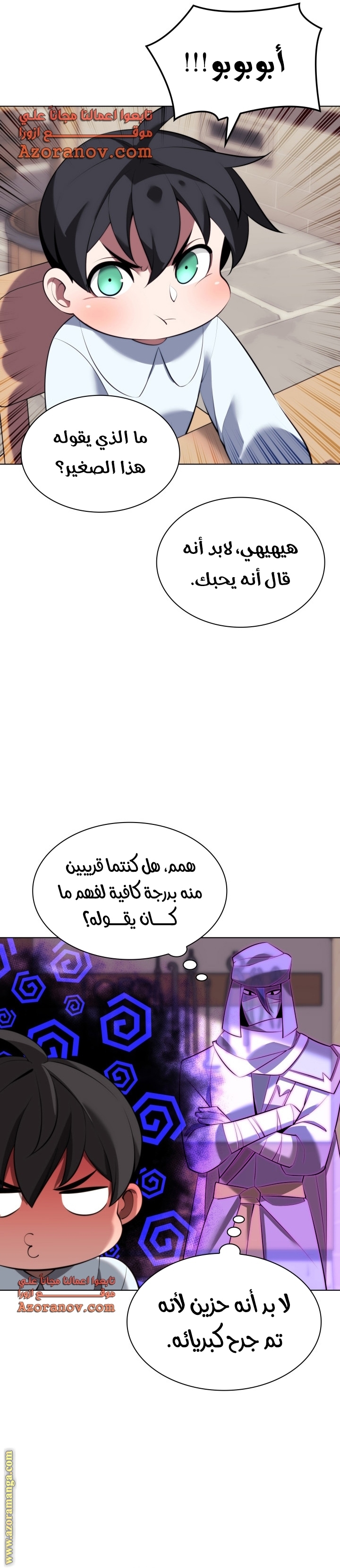 Read Overgeared AR Manga Online