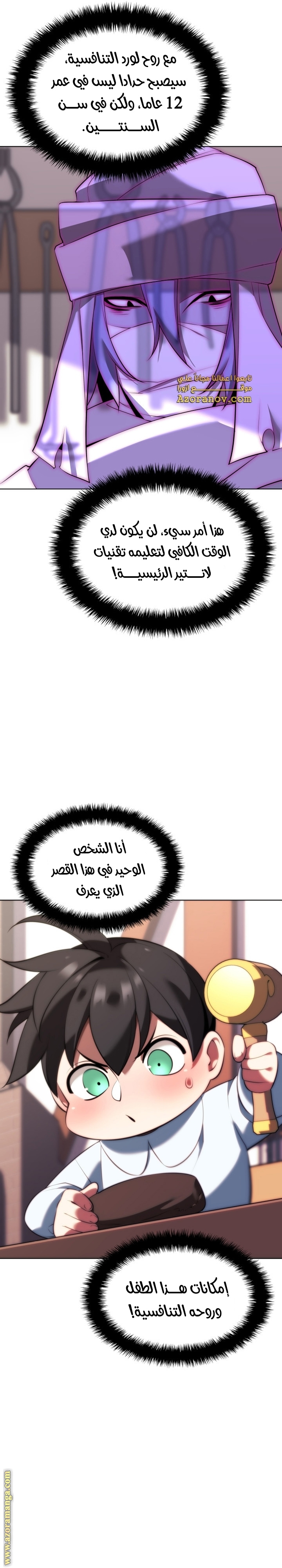 Read Overgeared AR Manga Online