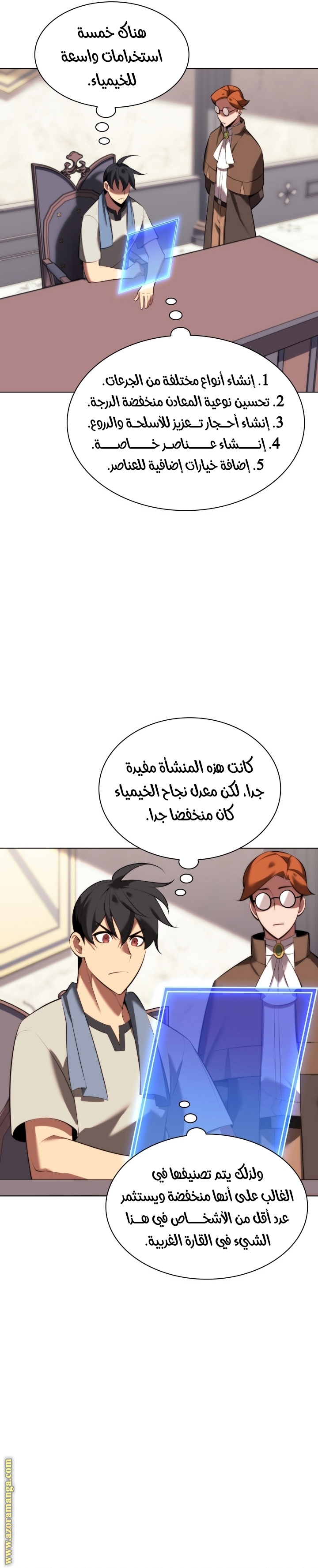 Read Overgeared AR Manga Online