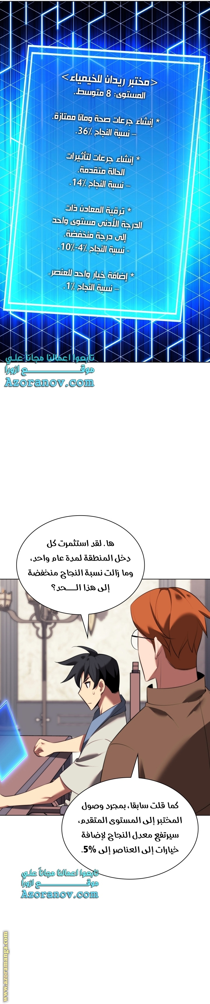 Read Overgeared AR Manga Online