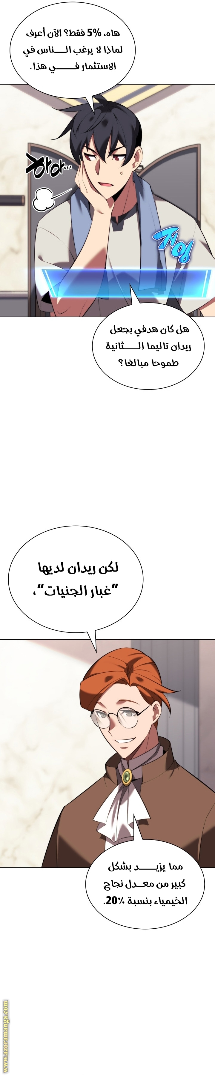 Read Overgeared AR Manga Online