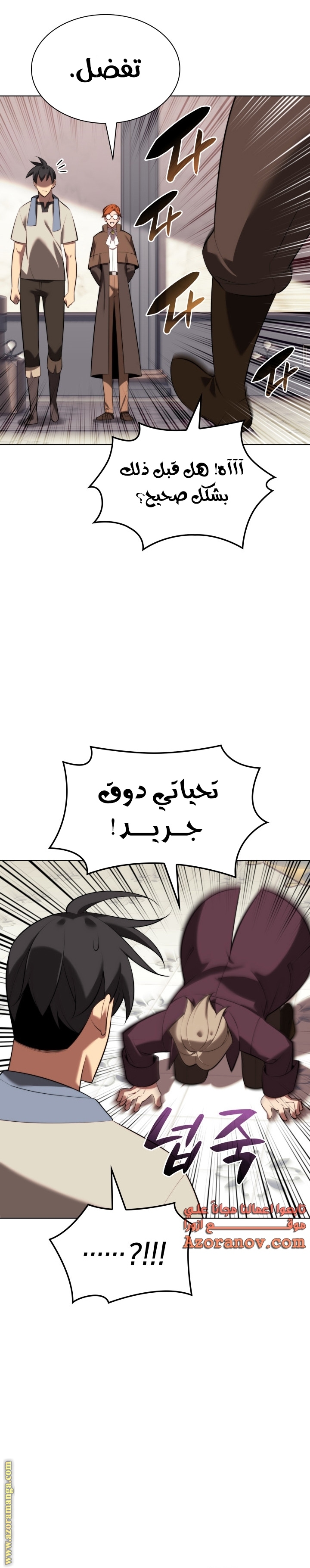 Read Overgeared AR Manga Online