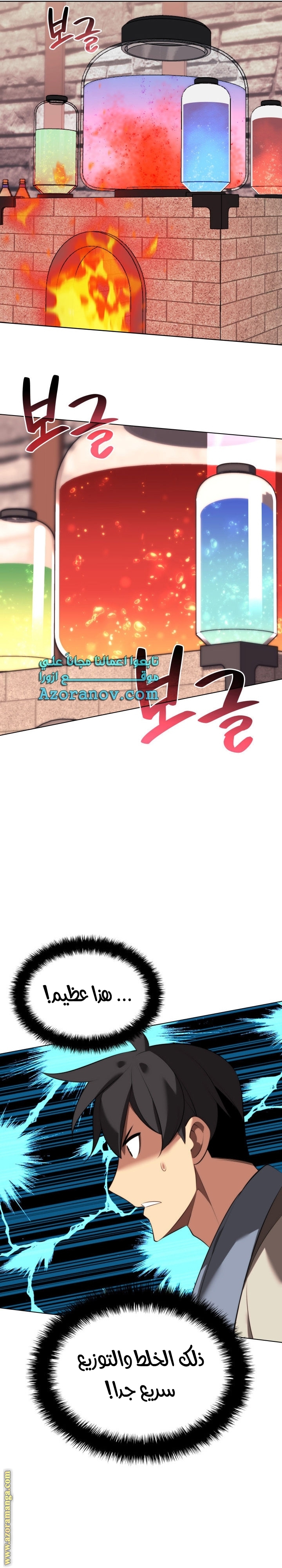 Read Overgeared AR Manga Online