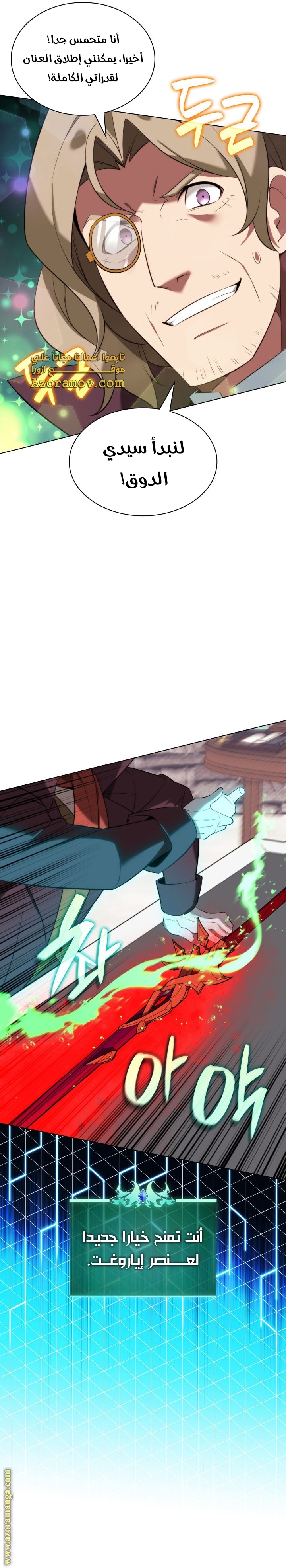 Read Overgeared AR Manga Online