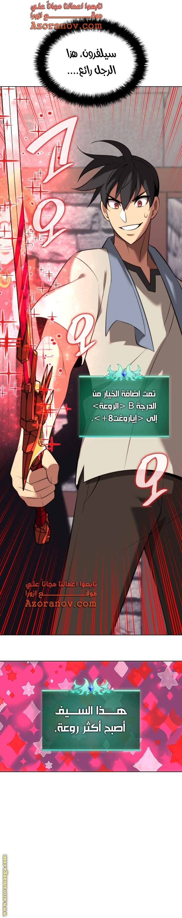 Read Overgeared AR Manga Online
