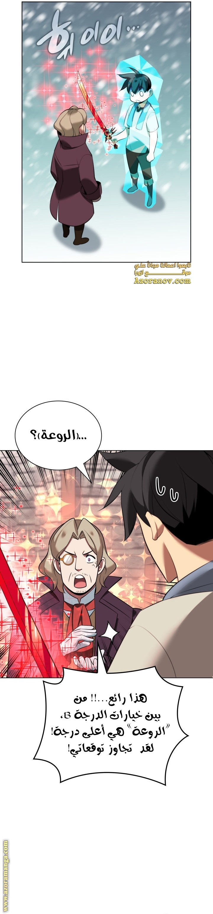 Read Overgeared AR Manga Online