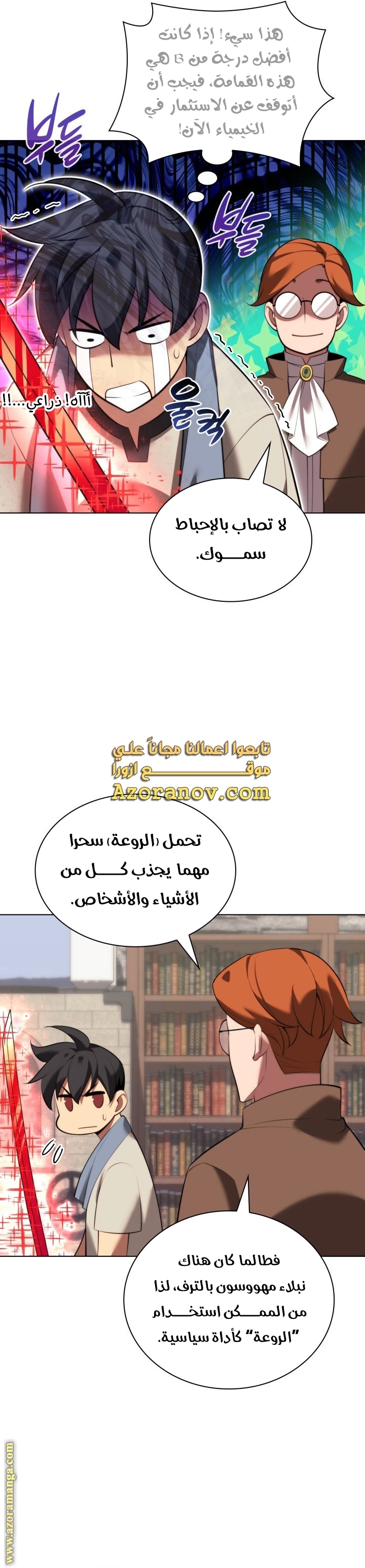 Read Overgeared AR Manga Online
