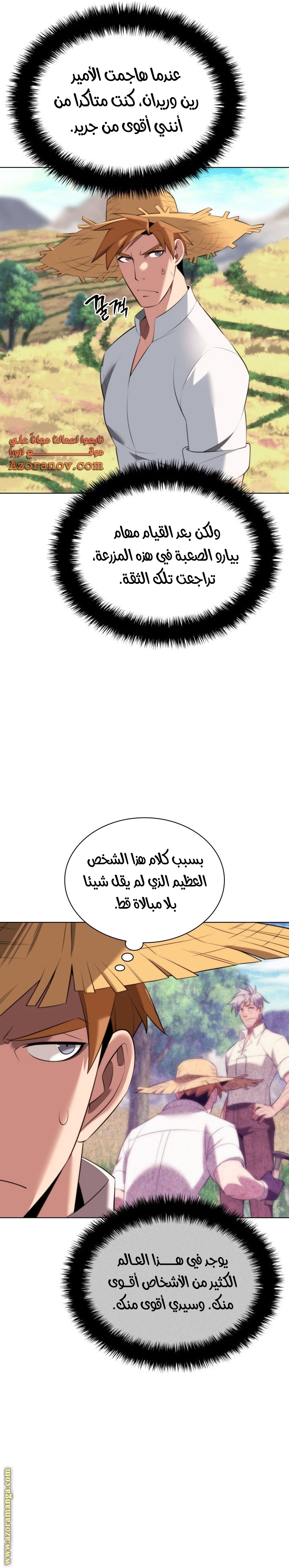Read Overgeared AR Manga Online