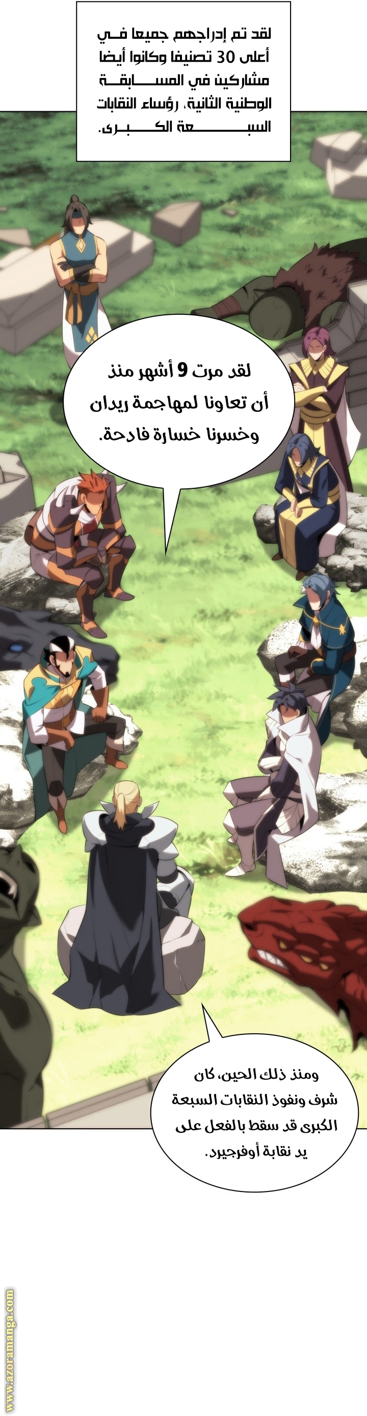 Read Overgeared AR Manga Online