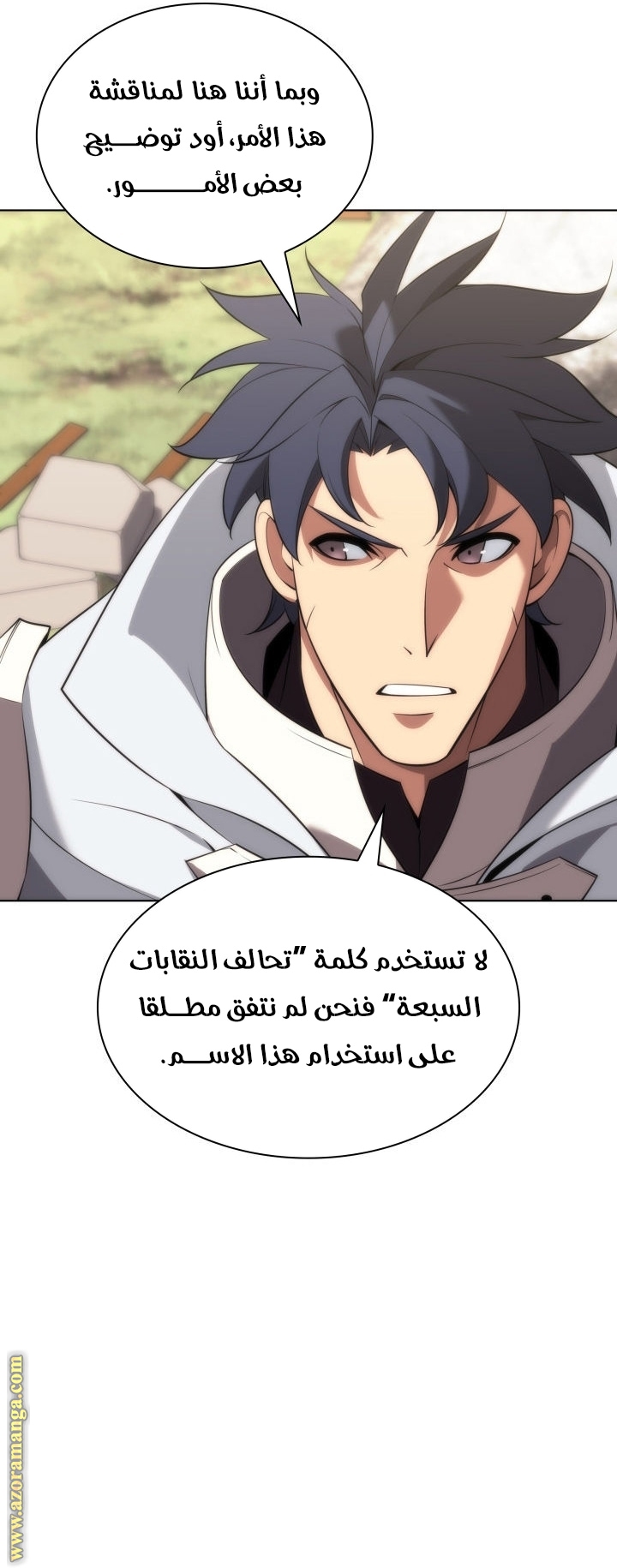 Read Overgeared AR Manga Online