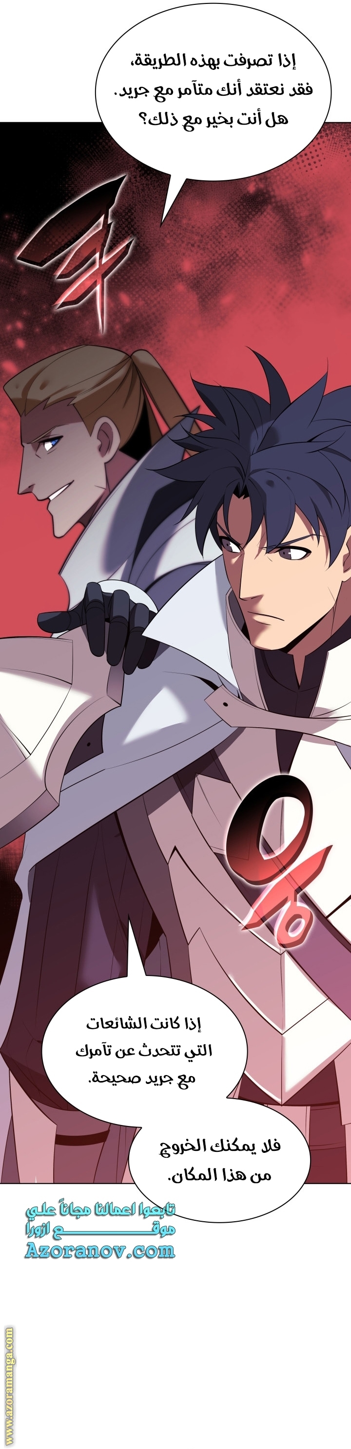 Read Overgeared AR Manga Online